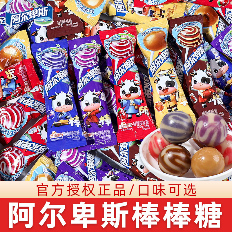 阿尔卑斯糖果阿尔卑斯硬糖棒棒糖结婚喜事喜糖回礼儿童节礼物糖果