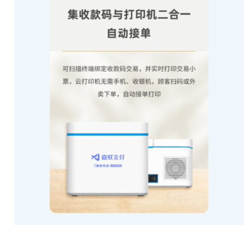 店铺点单系统收银系统外卖系统聚合支付收银系统