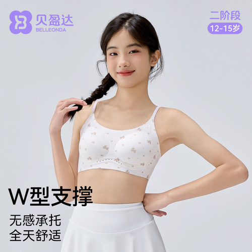 初中女生内衣少女青春发育期内衣