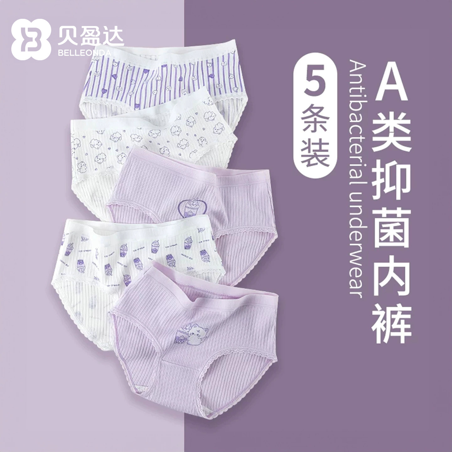 儿童内裤女童纯棉a类女孩发育期小学生三角裤女大童短裤不夹屁屁