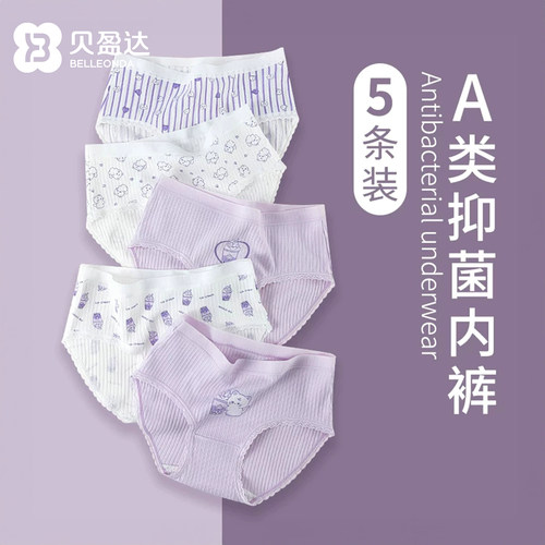 女童内裤儿童7A艾草抑菌纯棉亲肤