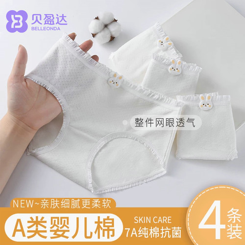 女童内裤儿童A类少女无染原棉