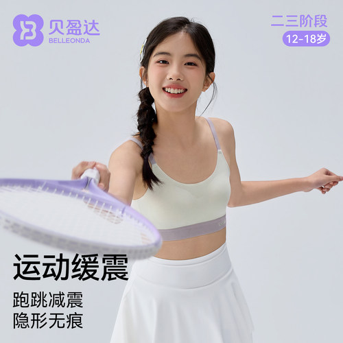 运动内衣女初中生防震跑步
