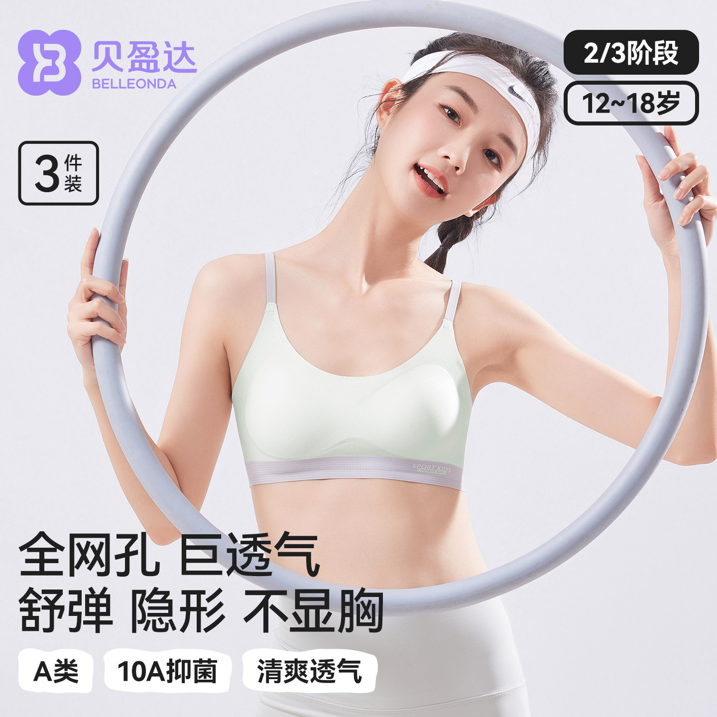 初中生内衣发育期13岁学生女大童青少年女孩背心15高中生少女文胸