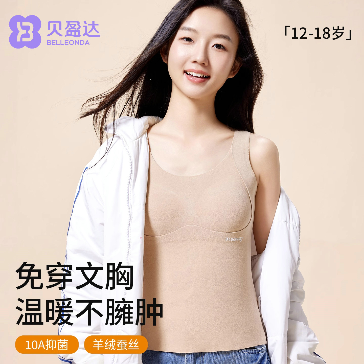 高中生少女背心内衣女学生初中发育期定型青少年女孩运动文胸女童