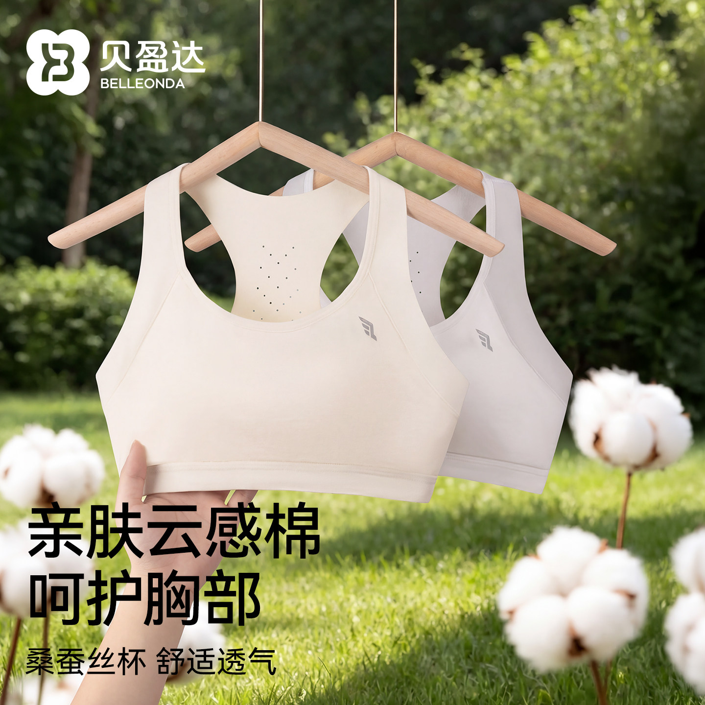 800万+妈妈选择的纯棉发育内衣