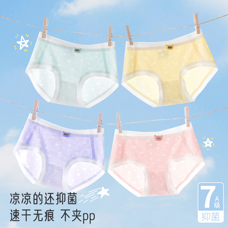 贝盈达初中生内裤女童少女三角裤