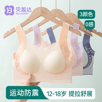 少女发育期定型内衣女大童初高中学生女童背心青少年女孩运动文胸