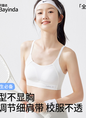 高中生内衣女学生初中运动防震背心女童二三阶青春发育期少女文胸