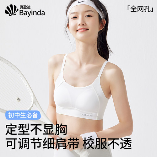 贝盈达初中青少年少女背心细肩带