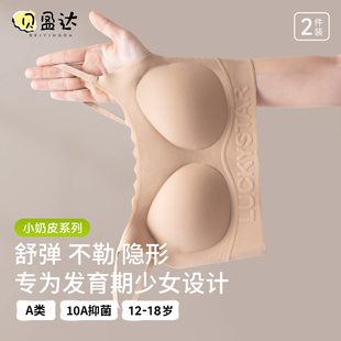 高中生少女内衣文胸青少年女孩青春发育期15岁初中学生女大童背心