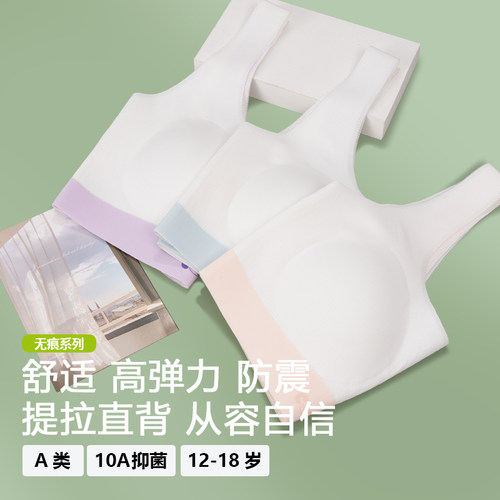 初高中学生少女运动内衣防震背心