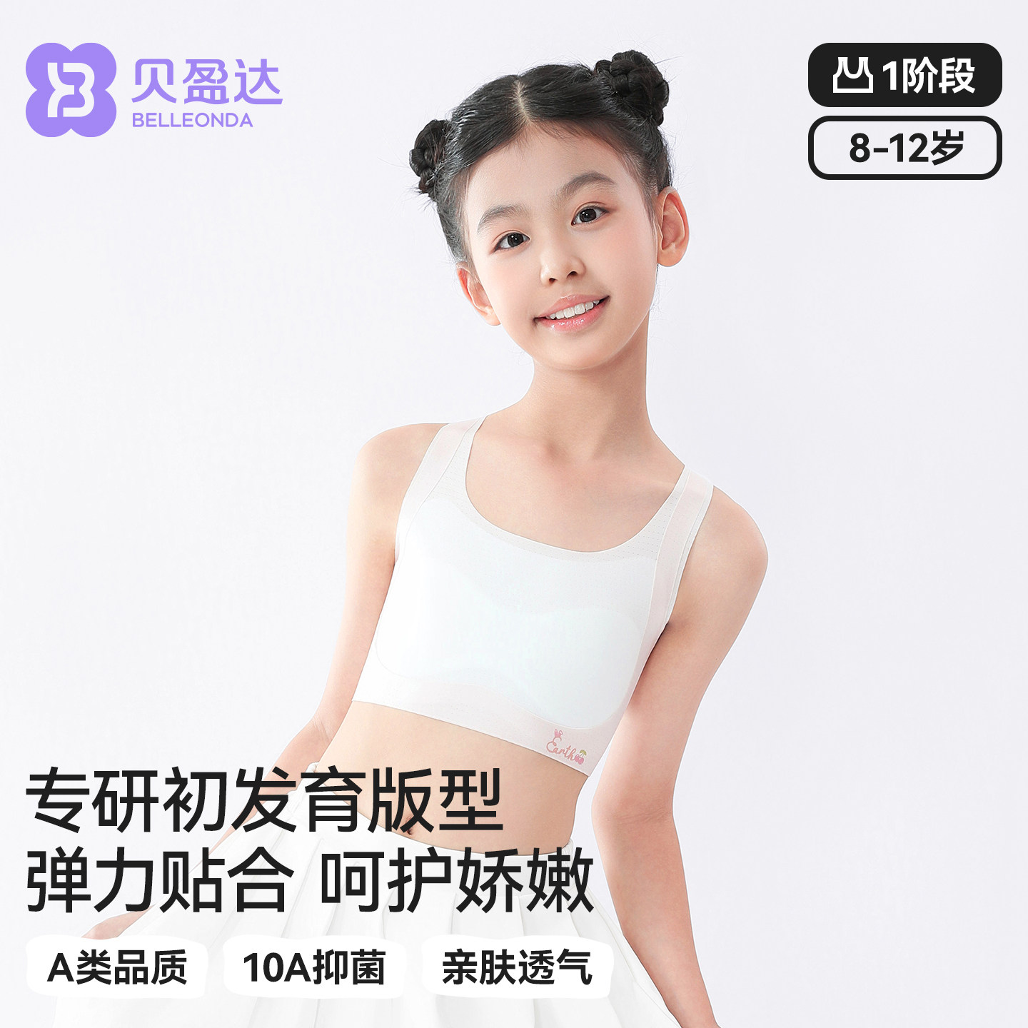 女童发育期内衣小学生防凸点儿童背心女孩10岁一阶段少女文胸薄款