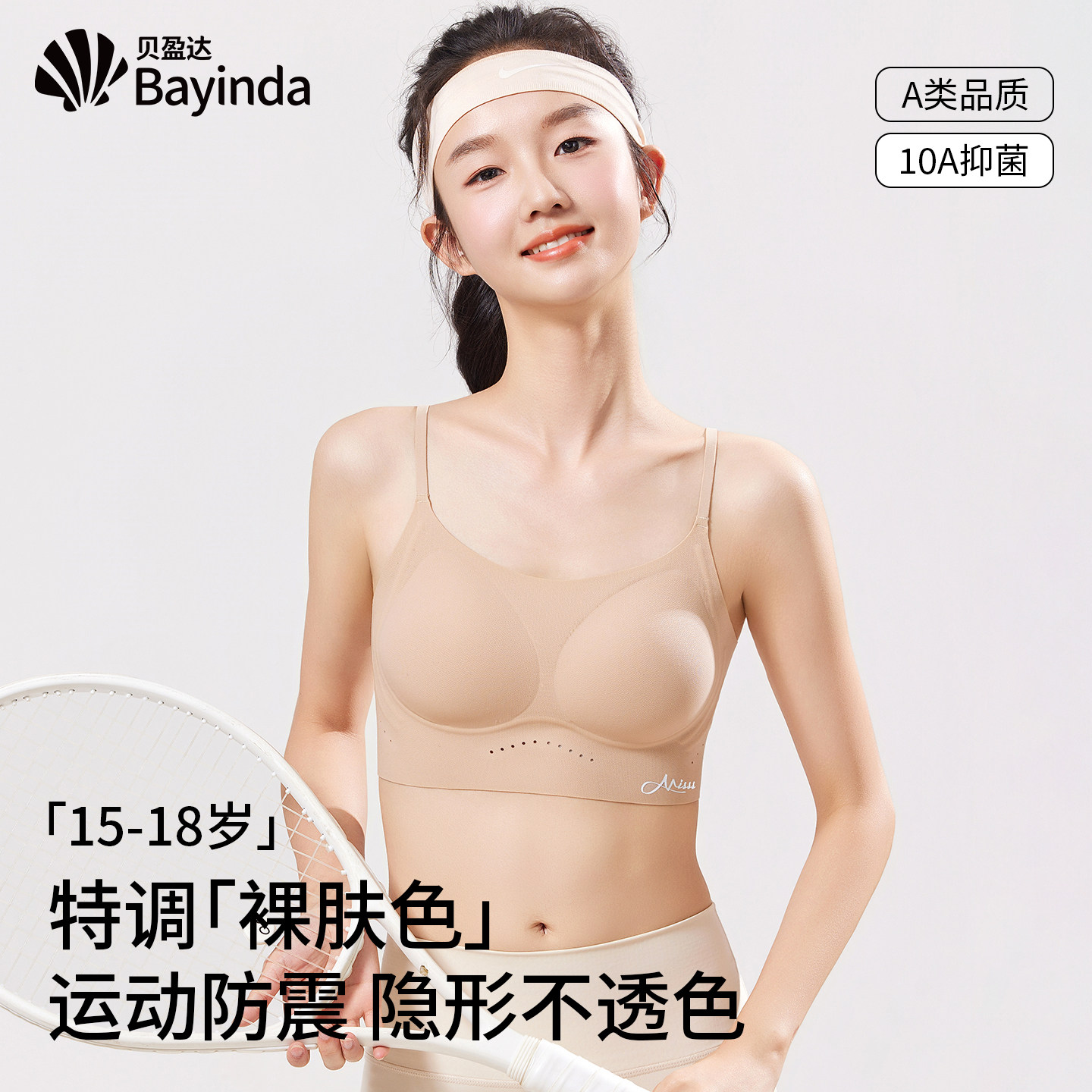 高中生少女文胸发育期定型初中学生女大童背心15岁青少年女孩内衣,女士内衣/男士内衣/家居服,少女文胸,淘宝优惠券,粉丝福利购,淘宝优惠卷