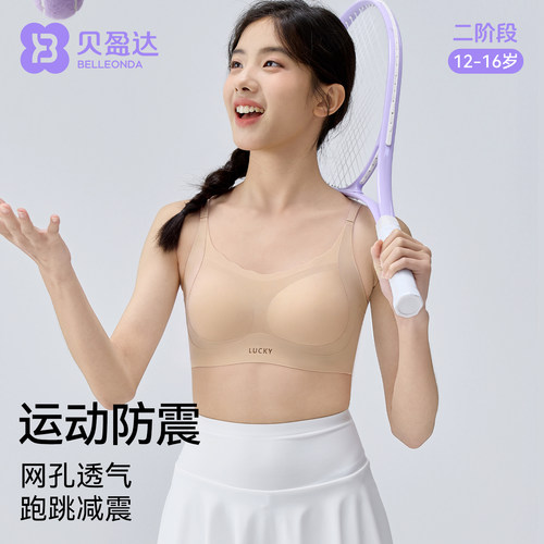 800万+妈妈选择的运动防震内衣