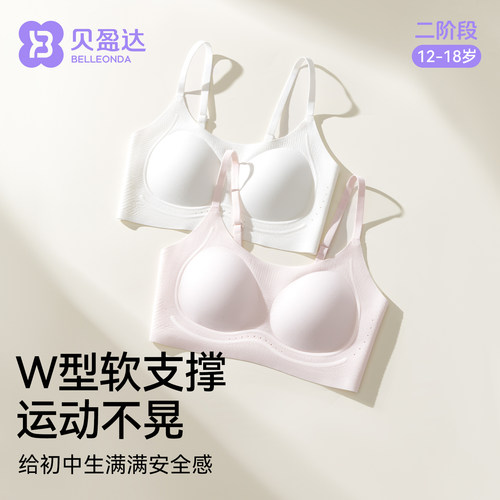 初高中生二阶段运动背心
