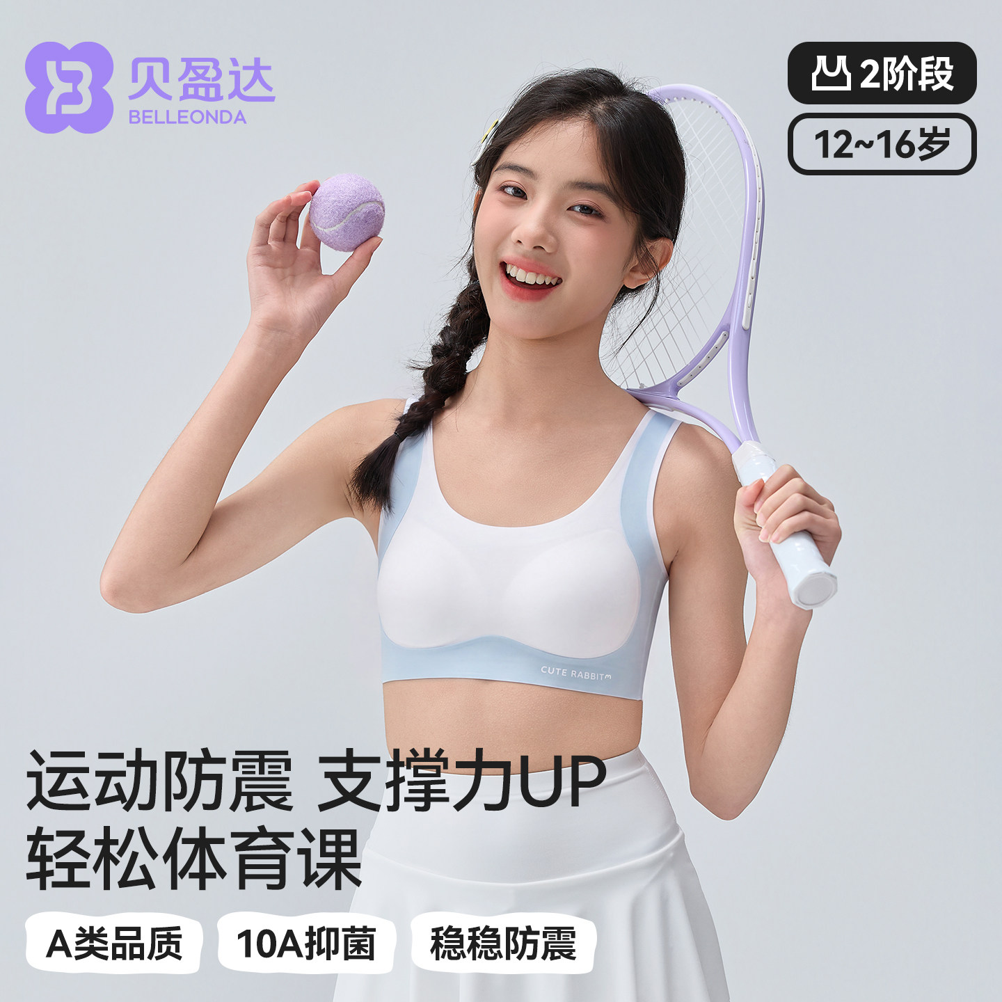 少女内衣初中女生青春发育期文胸女孩儿童大童小学生女童运动背心