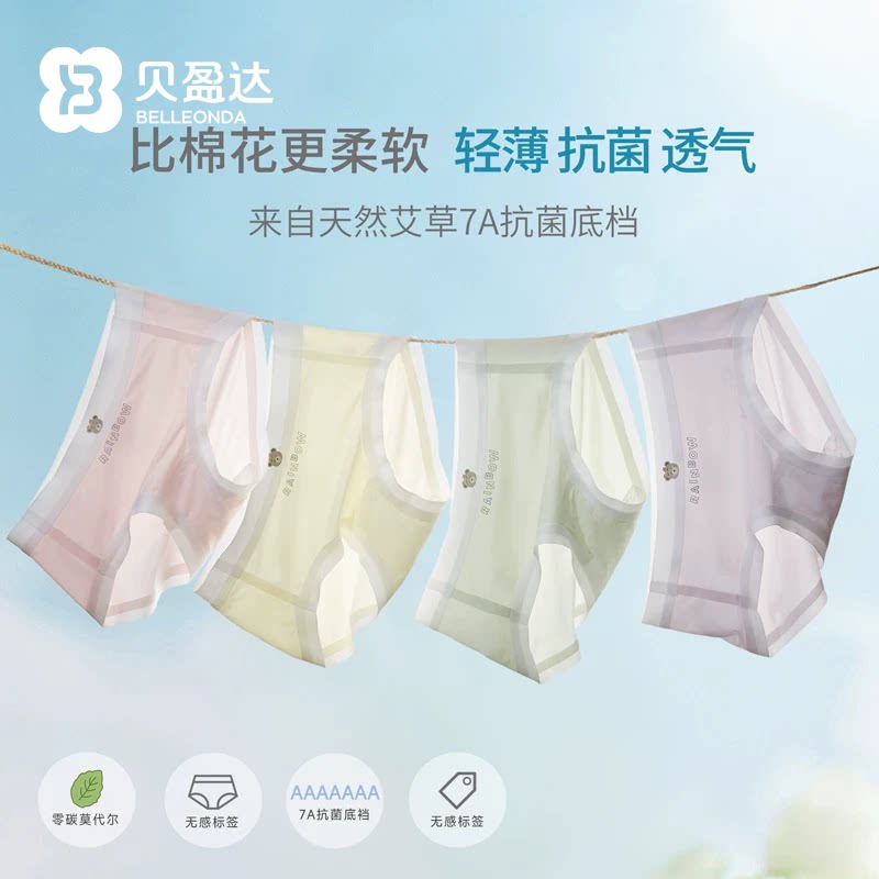 贝盈达女童内裤儿童女大童三角裤图片