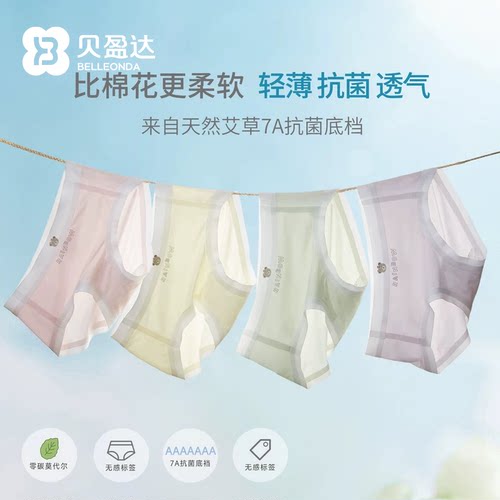 贝盈达女童内裤儿童女大童三角裤