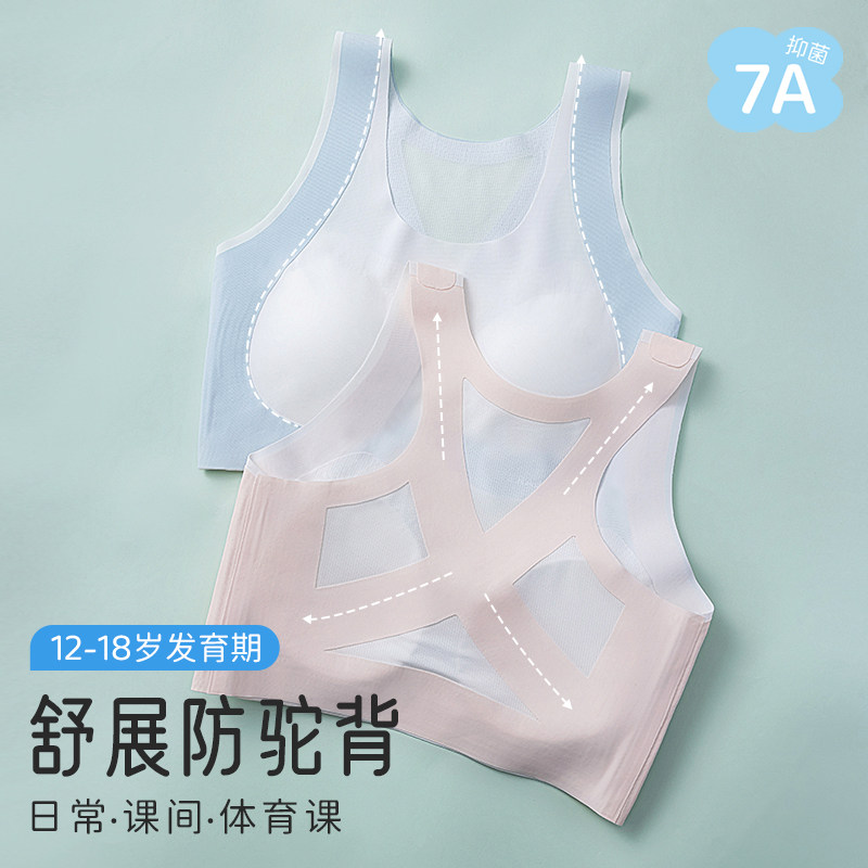 少女内衣初中女生青春发育期文胸女孩儿童大童小学生女童运动背心