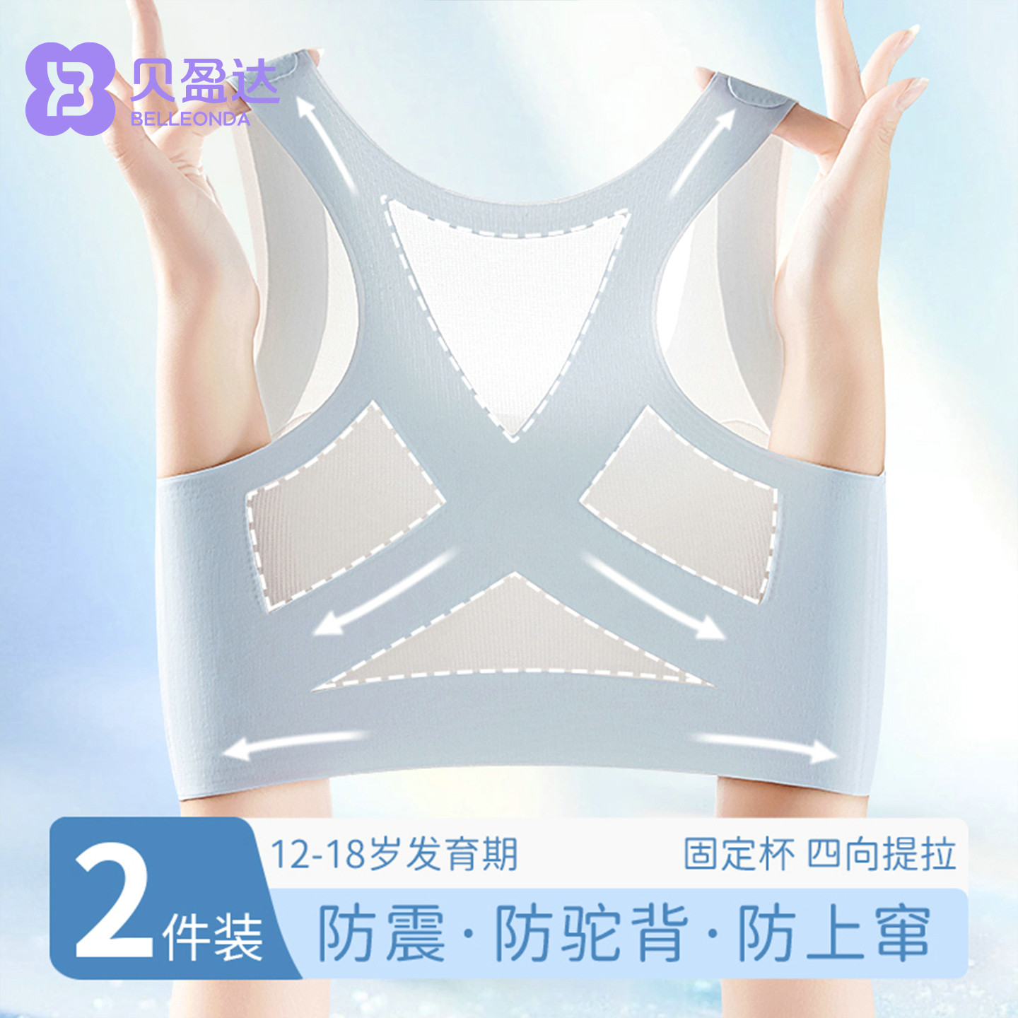 女童内衣发育期初高中学生女孩背心儿童女大童二阶段少女运动文胸