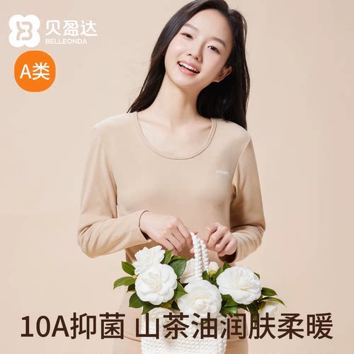 贝盈达青少年保暖套装秋衣秋裤女