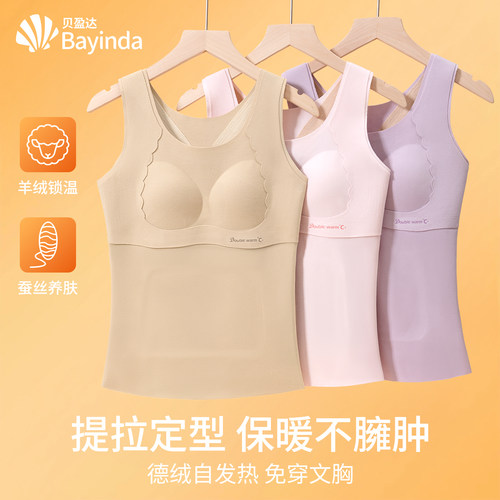 贝盈达初高中保暖背心女加绒加厚