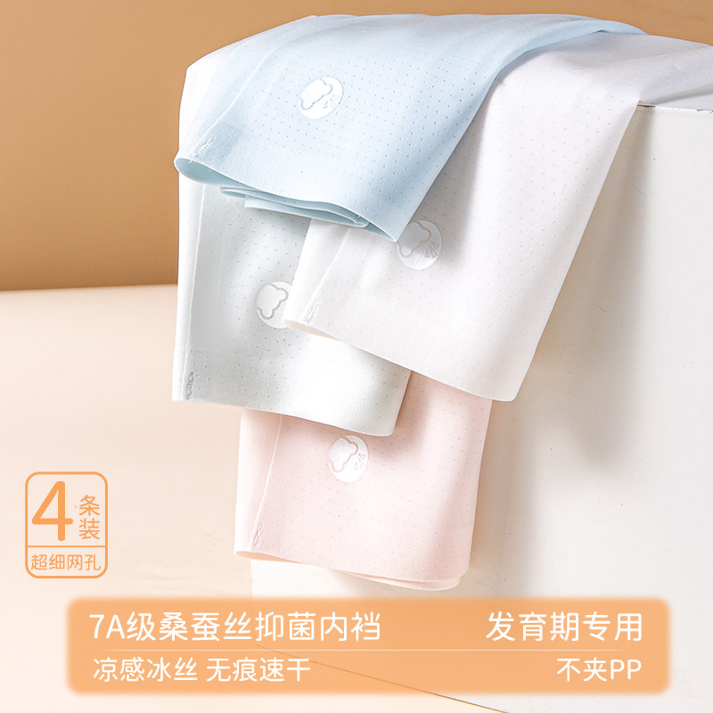 不夹pp女童内裤儿童四角裤7A抑菌