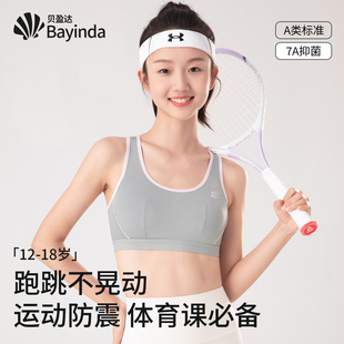 初中生内衣女孩青春发育期高中生少女文胸二阶段青少年运动小背心