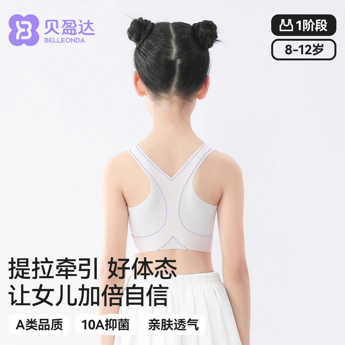 女童内衣发育期小学生运动背心儿童防凸点7-12岁女孩少女文胸薄款