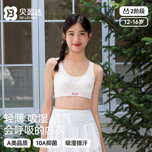 犹如夏季小凉风吸湿透气速干