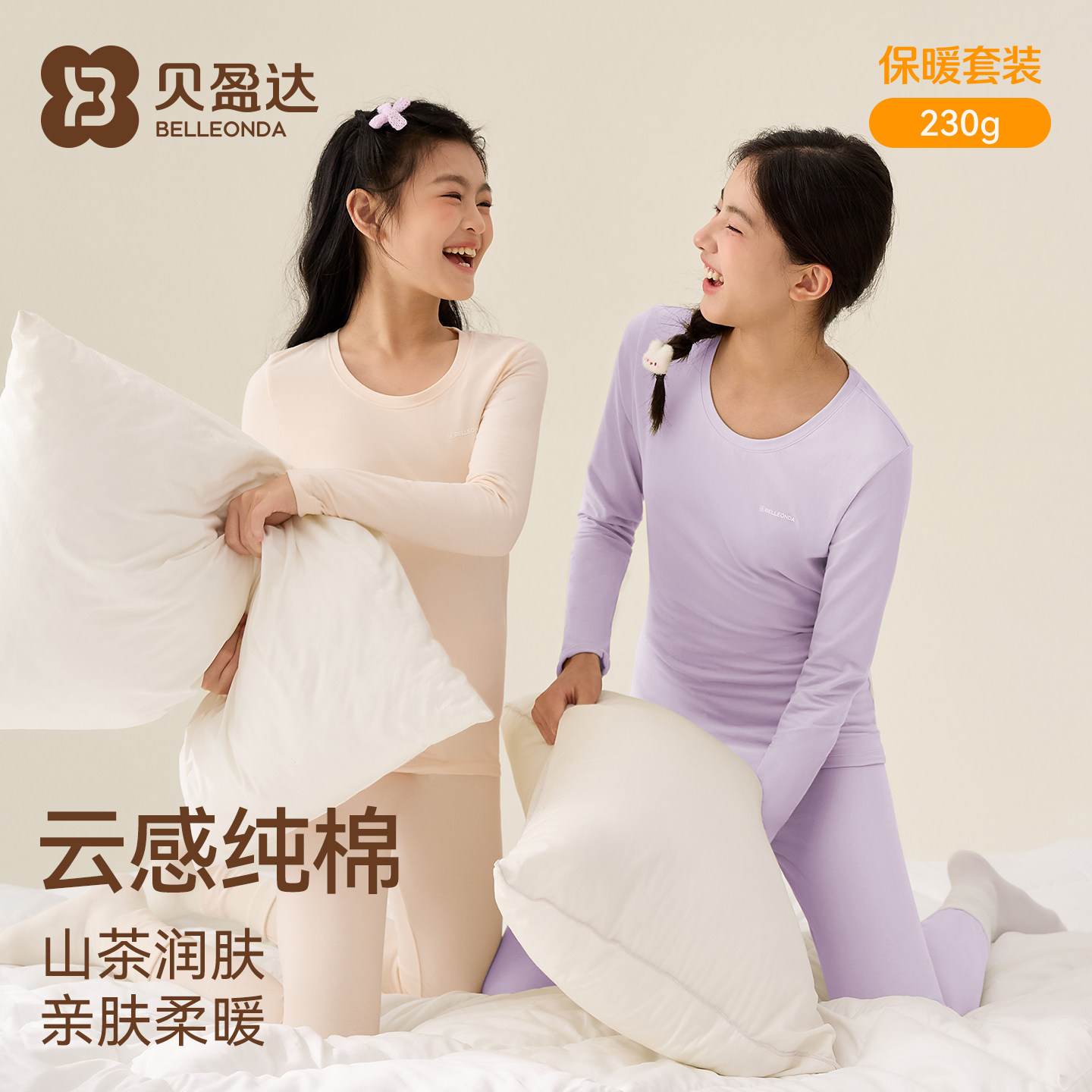 少女秋衣秋裤保暖套装纯棉青少年
