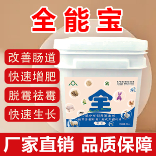 猪牛羊全能母康母畜宝母猪保健品套餐净化补气血补气补铁锌兽用