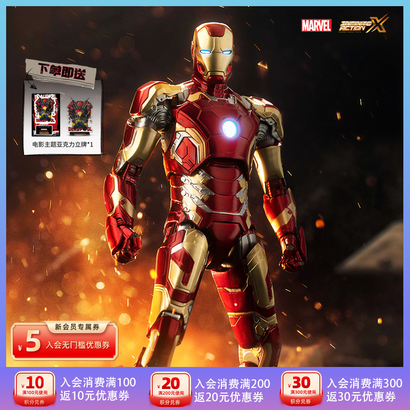 中动玩具钢铁侠mk43眼睛