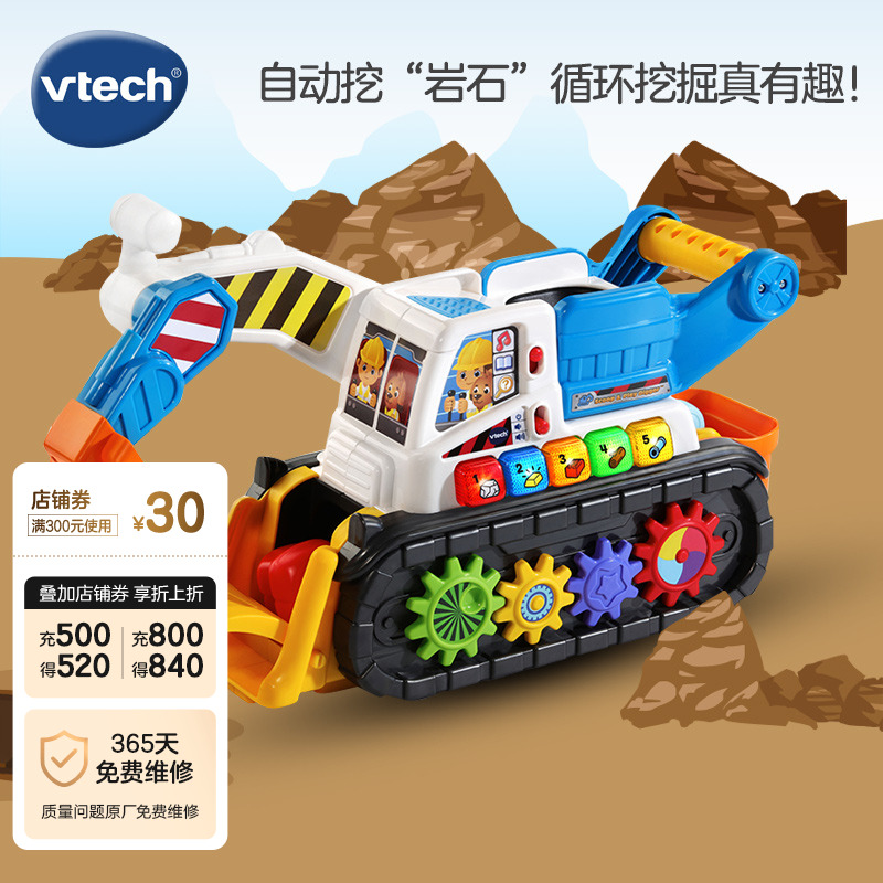伟易达趣味挖掘机工程车