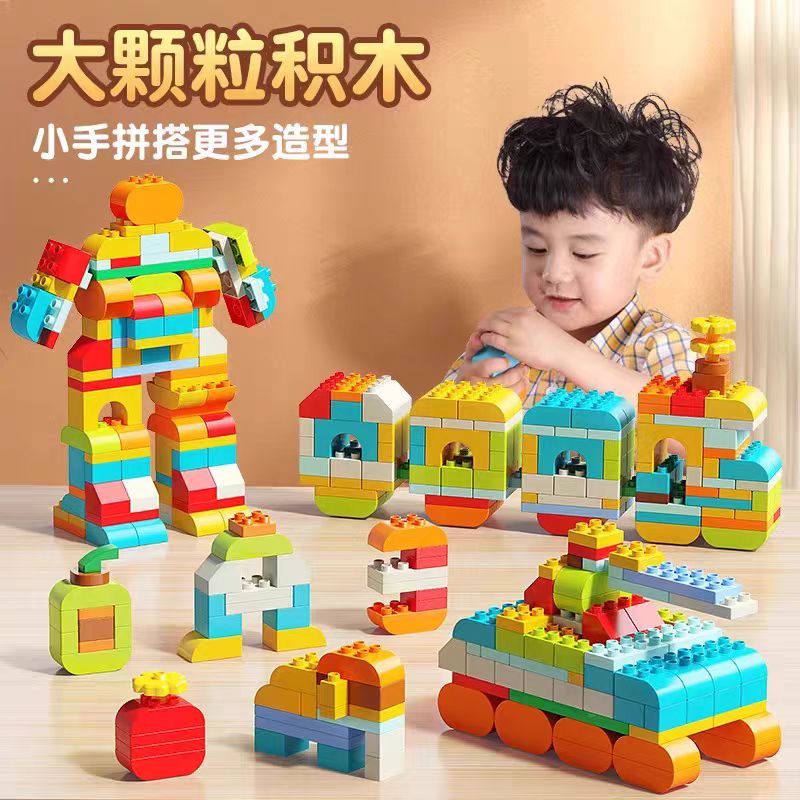 费乐积木大颗粒益智大号