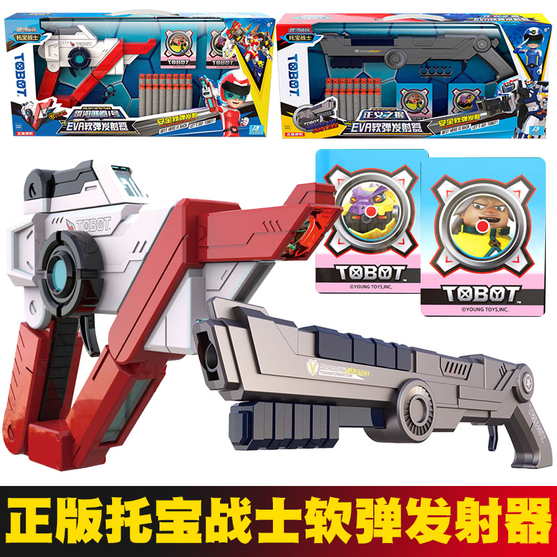 托宝战士银河侦探1号软弹