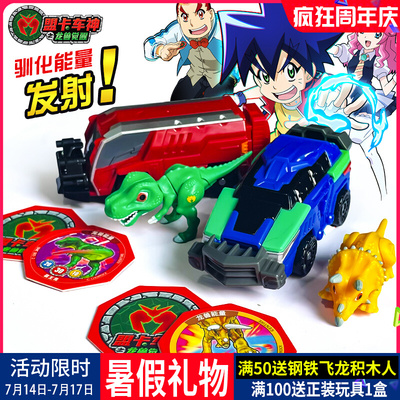 正版盟卡车神之龙兽觉醒