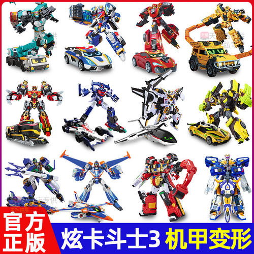 正版炫卡斗士3变形机甲机