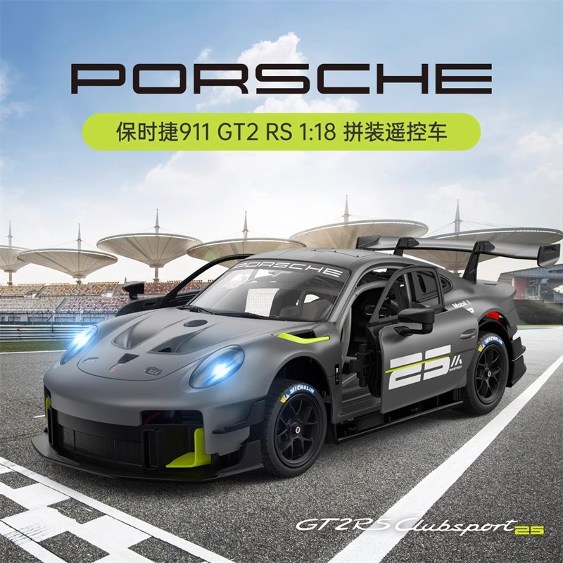 RAST星辉保时捷拼装儿童