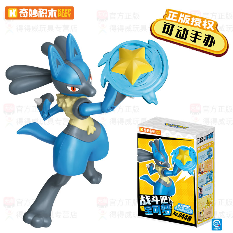 Keeppley启蒙奇妙积木人