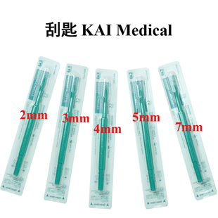 宠物猫狗皮肤刮匙微创手术活检取样实验大鼠小鼠灭菌独立包装刮刀