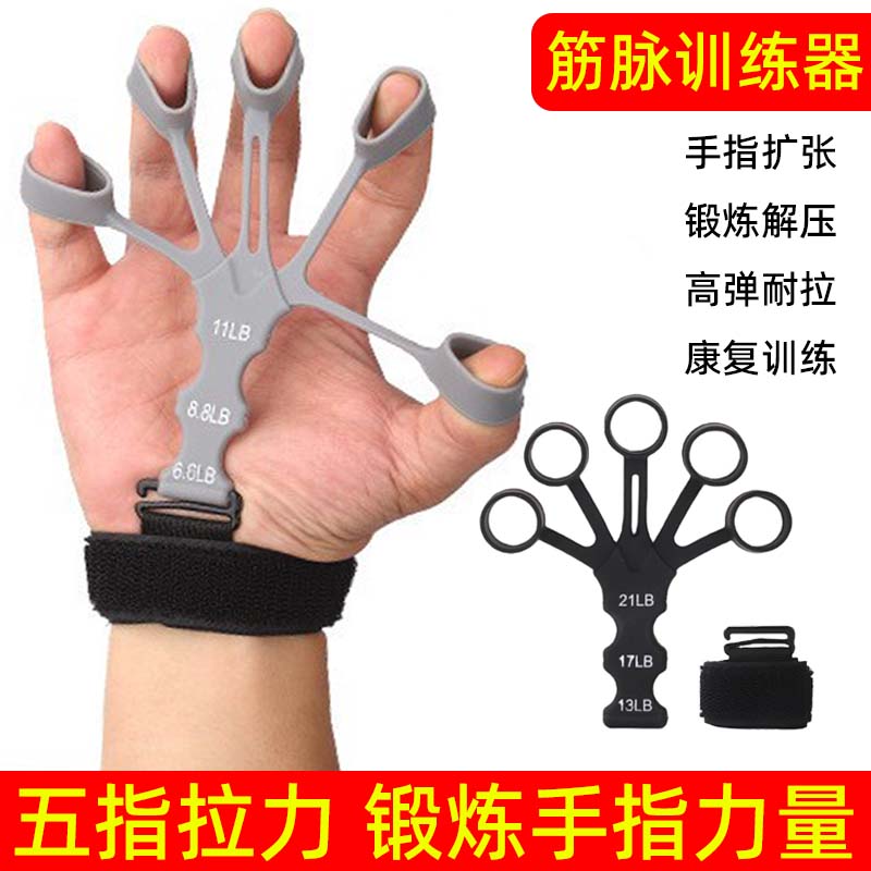 静脉训练器握力器手指训练器