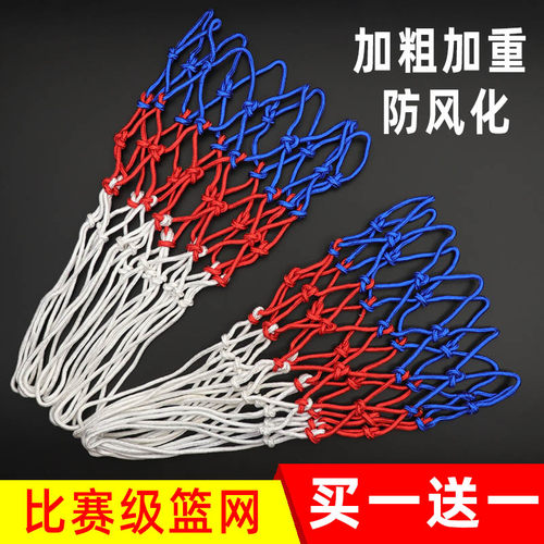 篮球网蓝框网兜比赛专用投篮框网
