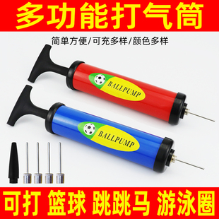 篮球专用打气筒足球排球气针瑜伽球家用儿童跳跳游泳圈皮球充气筒