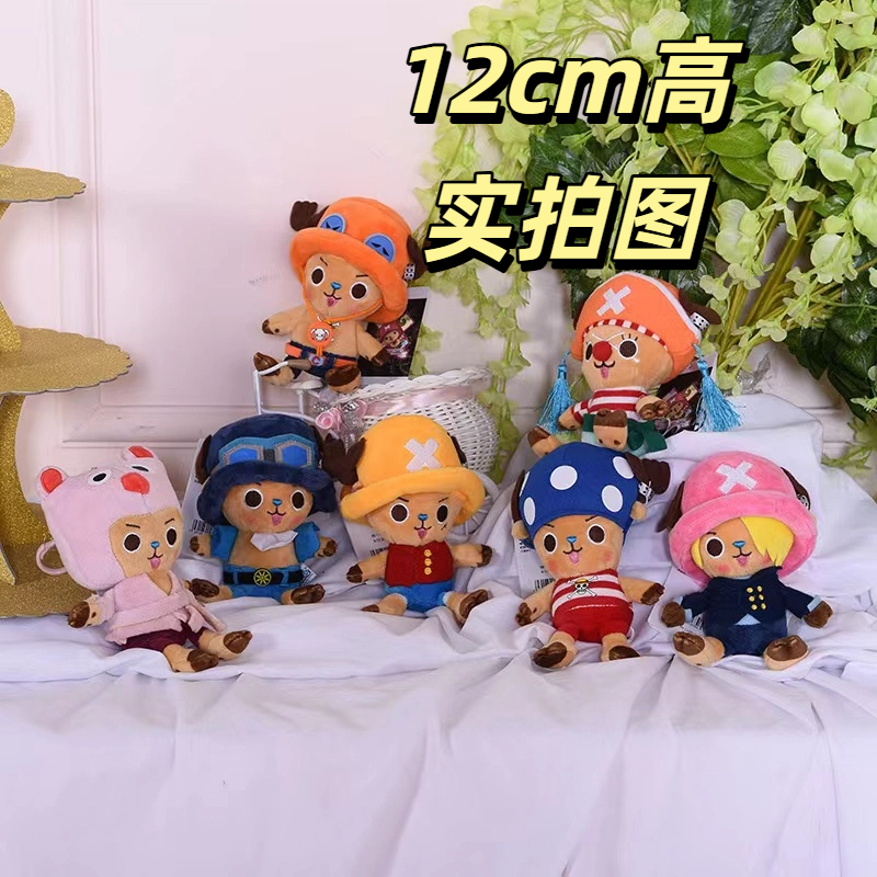 挂件公仔毛绒挂饰动漫周边路飞