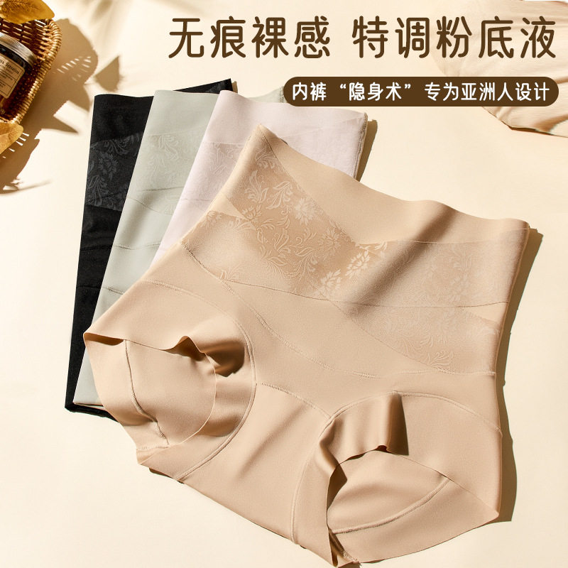 轻奢国风提花交叉亲肤棉感轻塑裤含蚕丝透气高腰收腹提臀女士内裤