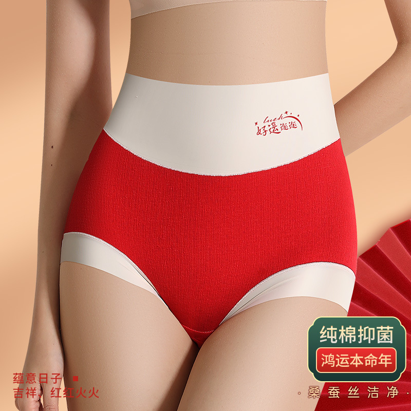 本命年大红龙年高腰纯棉无痕内裤