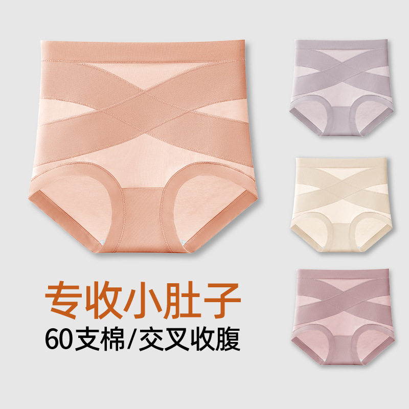 高腰收腹内裤女强力收小肚子无痕束腰提臀三角裤抑菌裆女士美体裤