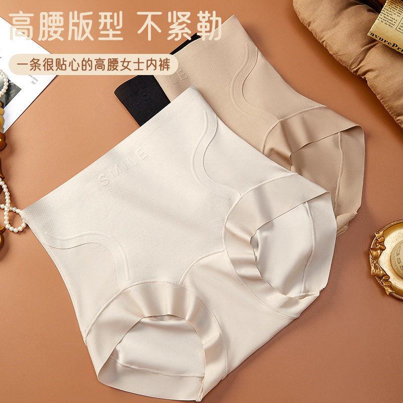 特调粉底液高腰收腹提臀女士内裤女大码裸感无痕防走光美体打底裤